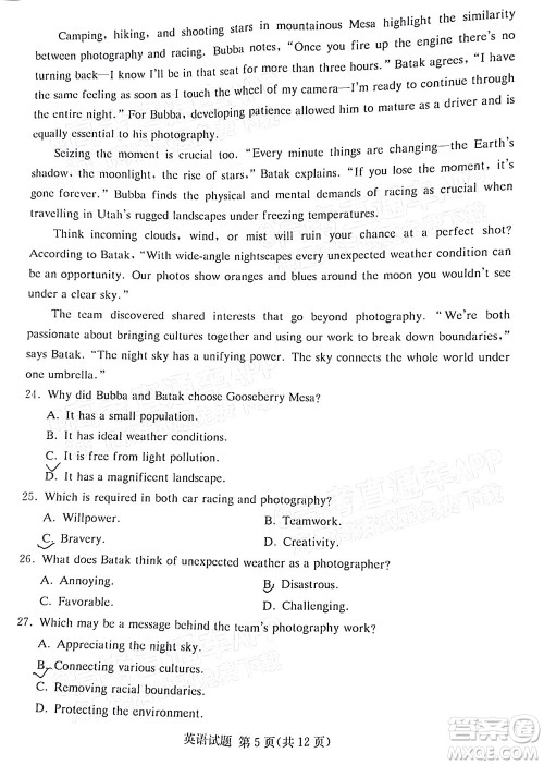 T8联考2022届高三第一次八校联考英语试题及答案