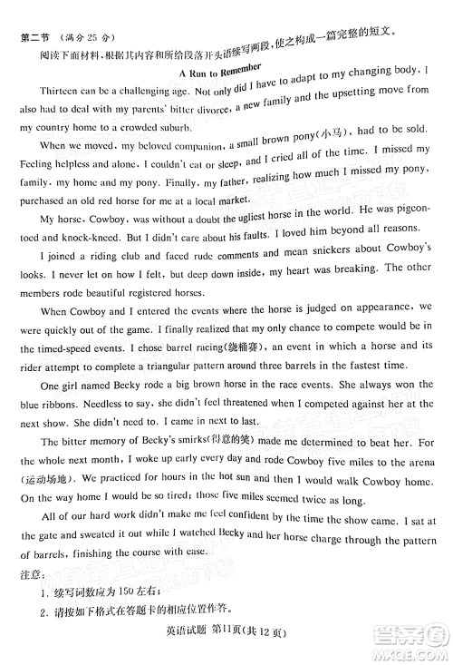 T8联考2022届高三第一次八校联考英语试题及答案