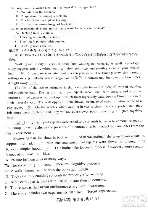 T8联考2022届高三第一次八校联考英语试题及答案