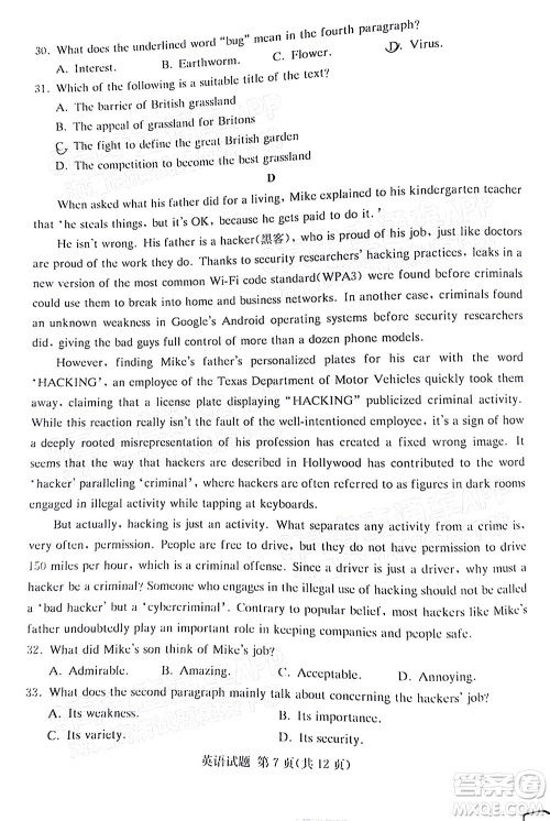 T8联考2022届高三第一次八校联考英语试题及答案