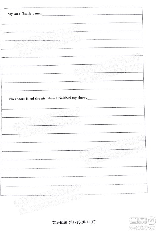 T8联考2022届高三第一次八校联考英语试题及答案