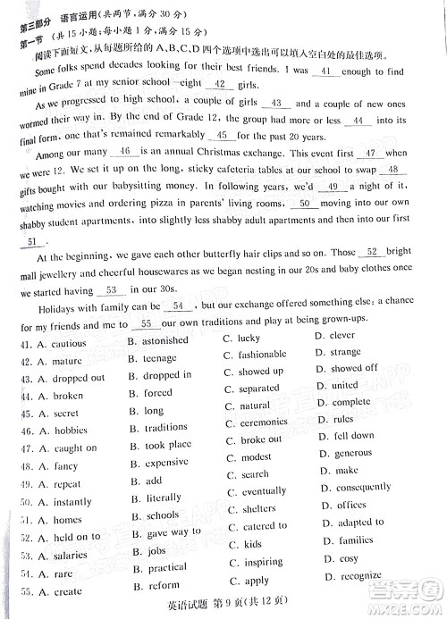 T8联考2022届高三第一次八校联考英语试题及答案