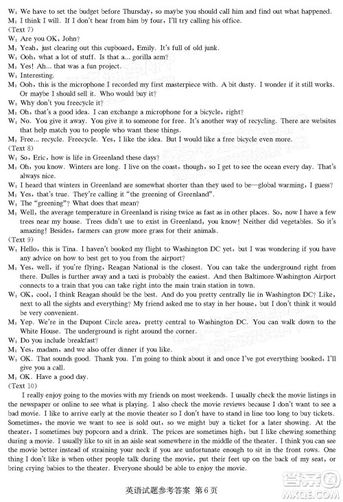 T8联考2022届高三第一次八校联考英语试题及答案