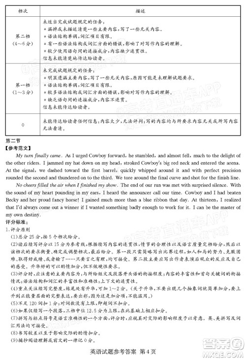 T8联考2022届高三第一次八校联考英语试题及答案