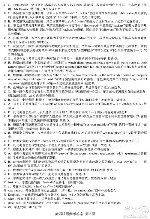 T8联考2022届高三第一次八校联考英语试题及答案