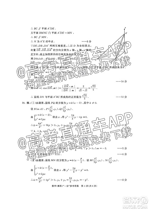 成都市2019级高中毕业班第一次诊断性检测理科数学试题及答案