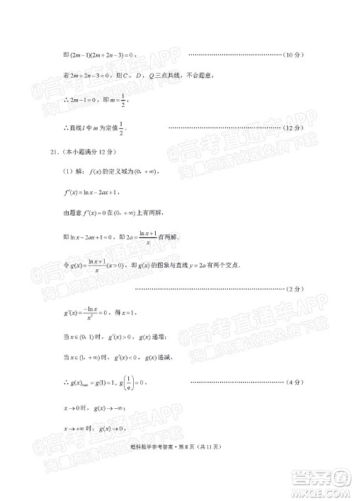 2022届3+3+3高考备考诊断性联考卷一理科数学试题及答案