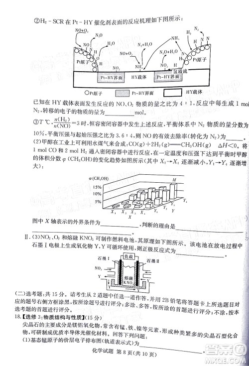 T8联考2022届高三第一次八校联考化学试题及答案