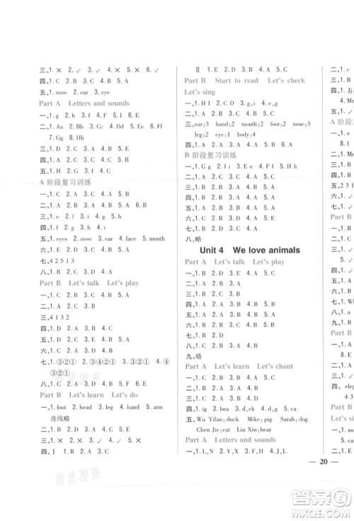 吉林人民出版社2021小学题帮三年级英语上册人教版参考答案
