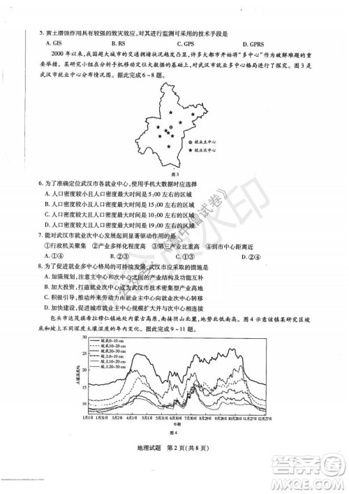 天一大联考2021-2022学年上高三年级名校联盟考试地理试题及答案