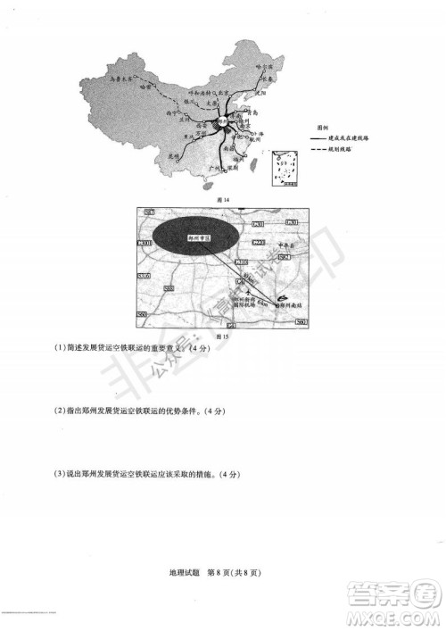 天一大联考2021-2022学年上高三年级名校联盟考试地理试题及答案 天一大联考2021-2022学年上高三年级名校联盟考试地理试题及答案