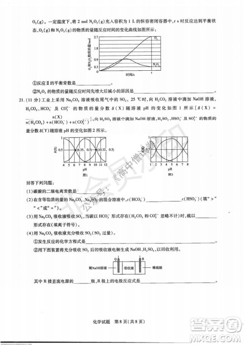 天一大联考2021-2022学年上高三年级名校联盟考试化学试题及答案 天一大联考2021-2022学年上高三年级名校联盟考试化学试题及答案