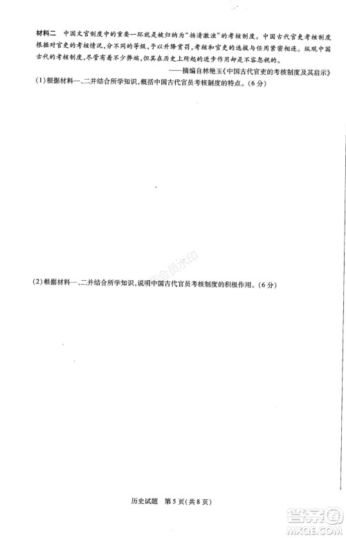 天一大联考2021-2022学年上高三年级名校联盟考试历史试题及答案 天一大联考2021-2022学年上高三年级名校联盟考试历史试题及答案