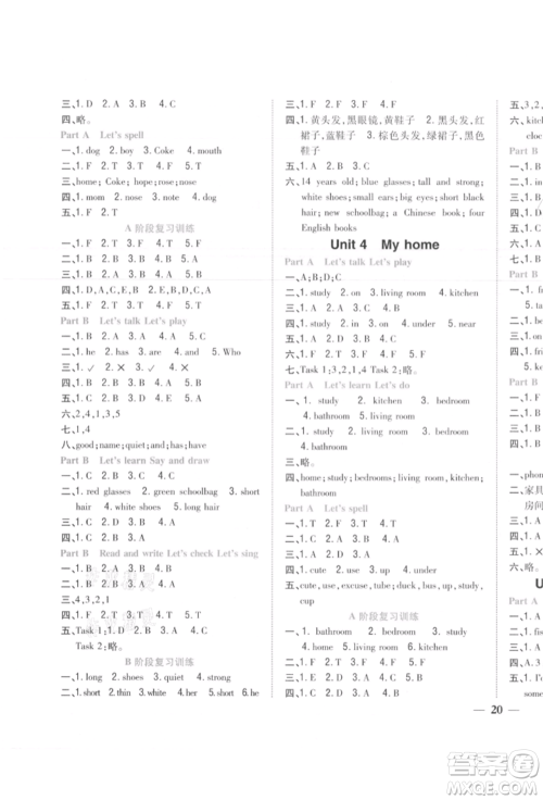 吉林人民出版社2021小学题帮四年级英语上册人教版参考答案