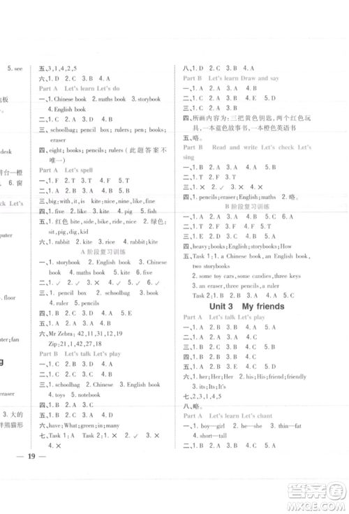 吉林人民出版社2021小学题帮四年级英语上册人教版参考答案