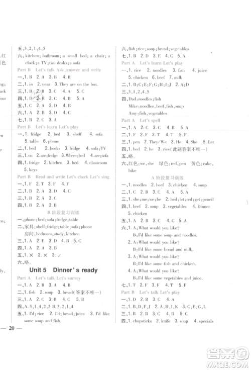 吉林人民出版社2021小学题帮四年级英语上册人教版参考答案