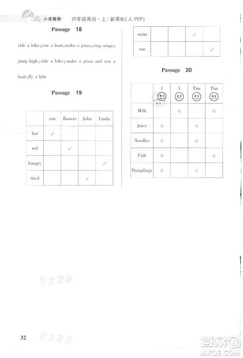 吉林人民出版社2021小学题帮四年级英语上册人教版参考答案