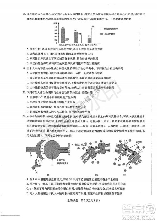 天一大联考2021-2022学年上高三年级名校联盟考试生物试题及答案