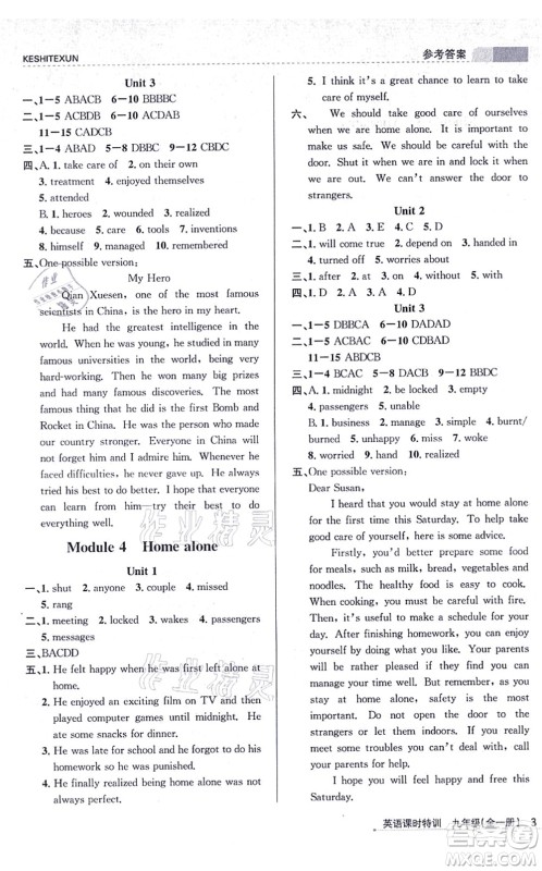 浙江人民出版社2021课时特训九年级英语全一册W外研版答案 浙江人民出版社2021课时特训九年级英语全一册W外研版答案