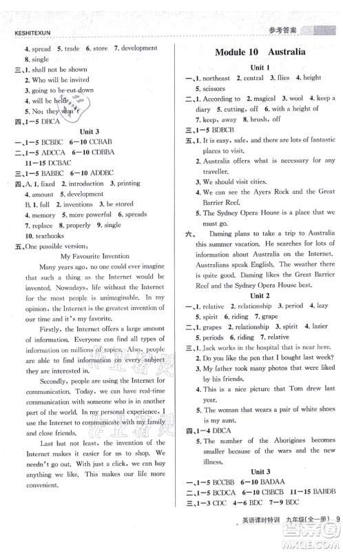 浙江人民出版社2021课时特训九年级英语全一册W外研版答案 浙江人民出版社2021课时特训九年级英语全一册W外研版答案