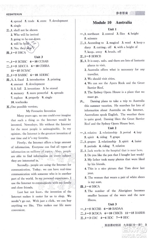 浙江人民出版社2021课时特训九年级英语全一册W外研版答案