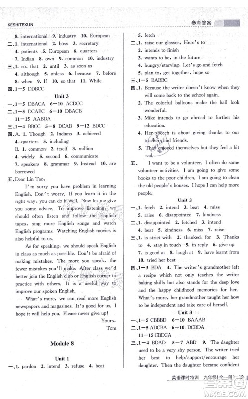 浙江人民出版社2021课时特训九年级英语全一册W外研版答案 浙江人民出版社2021课时特训九年级英语全一册W外研版答案