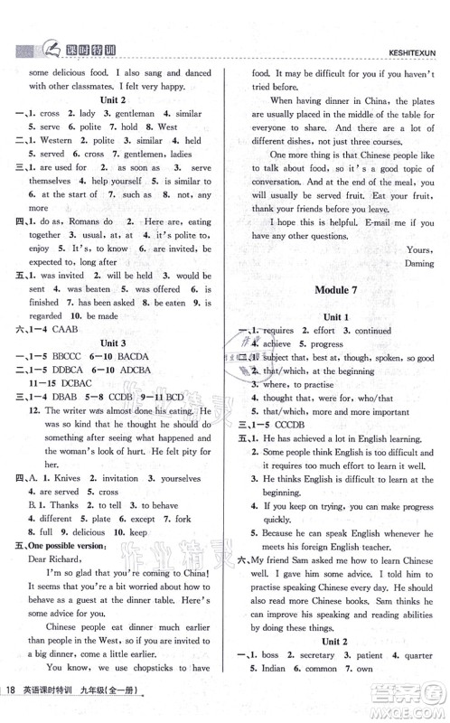浙江人民出版社2021课时特训九年级英语全一册W外研版答案 浙江人民出版社2021课时特训九年级英语全一册W外研版答案