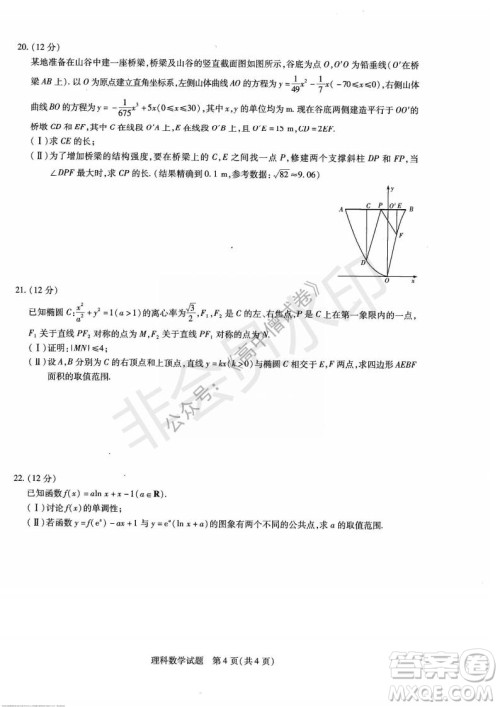 天一大联考2021-2022学年上高三年级名校联盟考试理科数学试题及答案