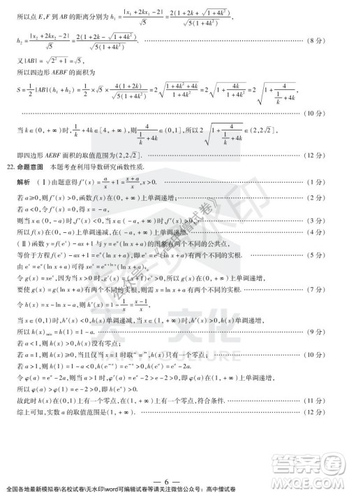 天一大联考2021-2022学年上高三年级名校联盟考试理科数学试题及答案