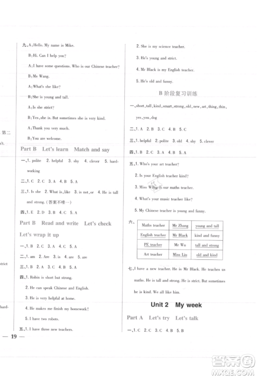 吉林人民出版社2021小学题帮五年级英语上册人教版参考答案