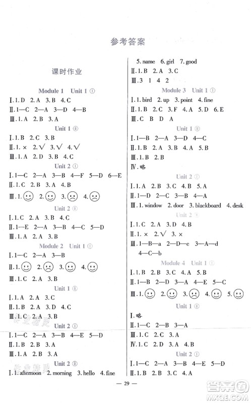河南大学出版社2021同步练习三年级英语上册外研版答案