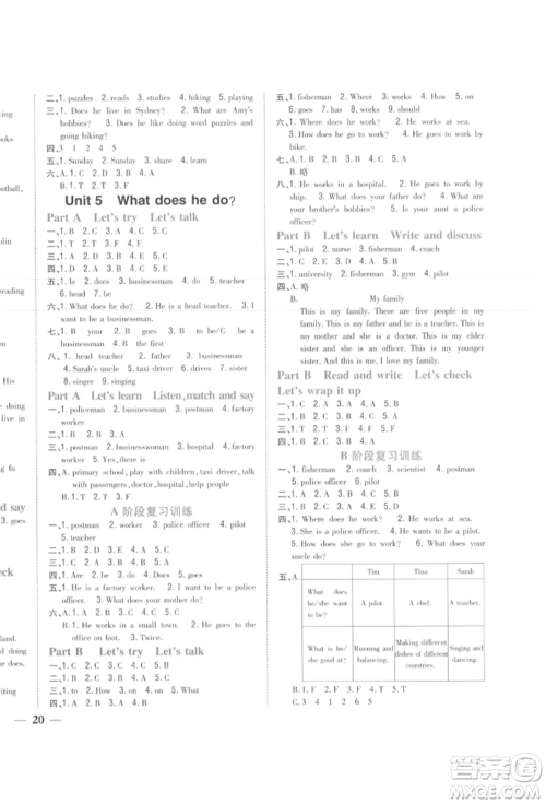 吉林人民出版社2021小学题帮六年级英语上册人教版参考答案