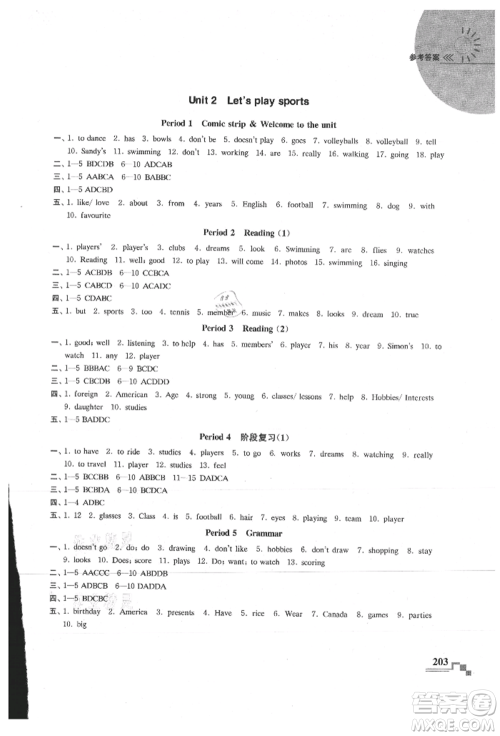 河海大学出版社2021随堂练课时作业七年级英语上册译林版参考答案 河海大学出版社2021随堂练课时作业七年级英语上册译林版参考答案