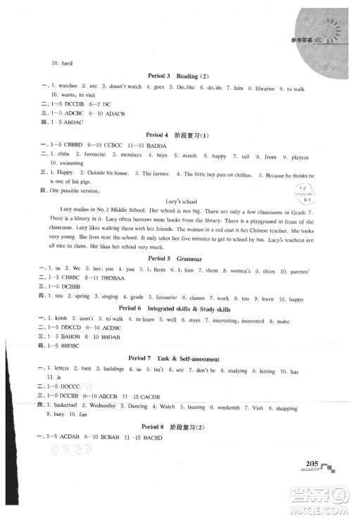 河海大学出版社2021随堂练课时作业七年级英语上册译林版参考答案 河海大学出版社2021随堂练课时作业七年级英语上册译林版参考答案