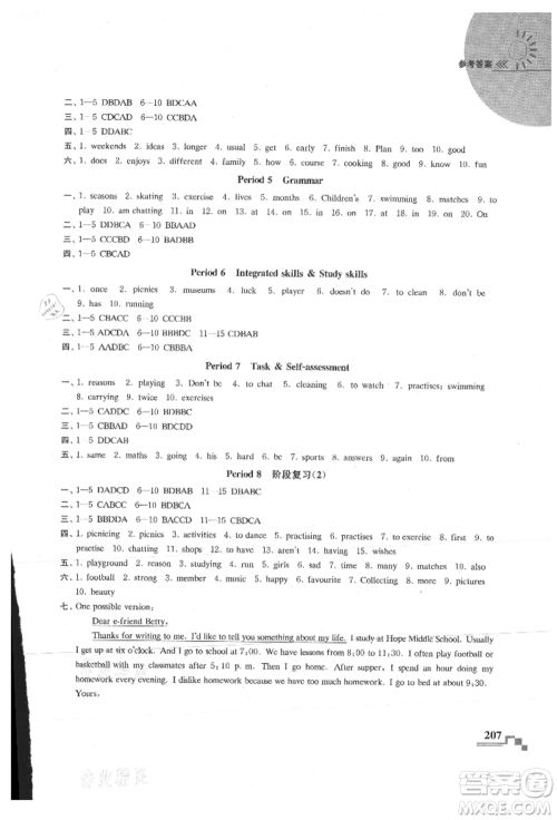 河海大学出版社2021随堂练课时作业七年级英语上册译林版参考答案 河海大学出版社2021随堂练课时作业七年级英语上册译林版参考答案