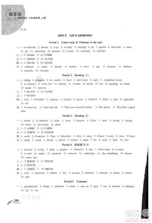 河海大学出版社2021随堂练课时作业七年级英语上册译林版参考答案 河海大学出版社2021随堂练课时作业七年级英语上册译林版参考答案