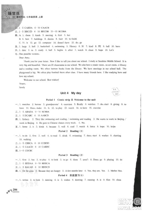 河海大学出版社2021随堂练课时作业七年级英语上册译林版参考答案 河海大学出版社2021随堂练课时作业七年级英语上册译林版参考答案