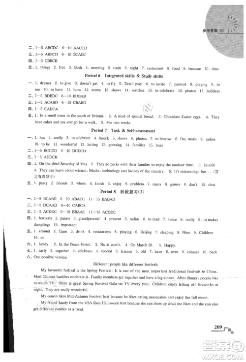 河海大学出版社2021随堂练课时作业七年级英语上册译林版参考答案 河海大学出版社2021随堂练课时作业七年级英语上册译林版参考答案