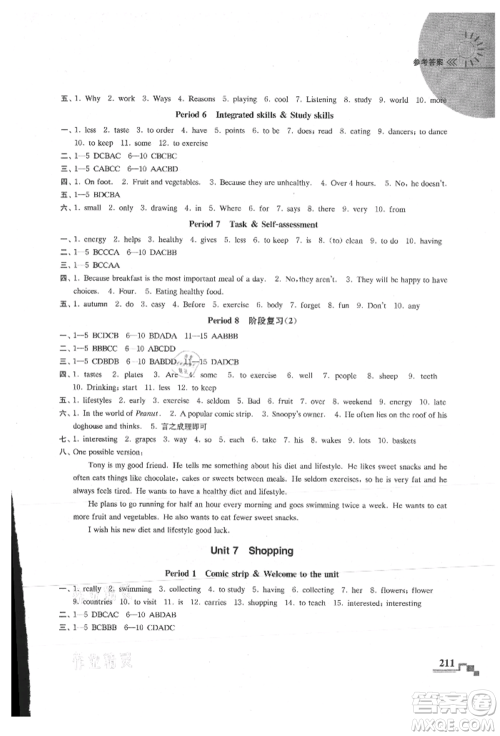 河海大学出版社2021随堂练课时作业七年级英语上册译林版参考答案