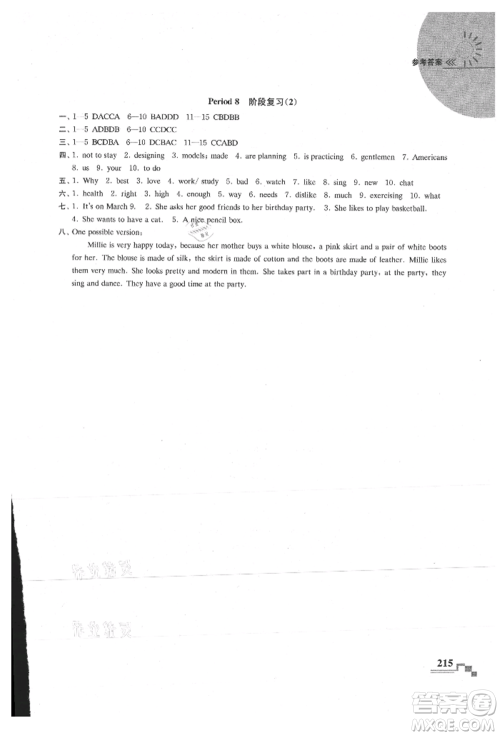 河海大学出版社2021随堂练课时作业七年级英语上册译林版参考答案 河海大学出版社2021随堂练课时作业七年级英语上册译林版参考答案