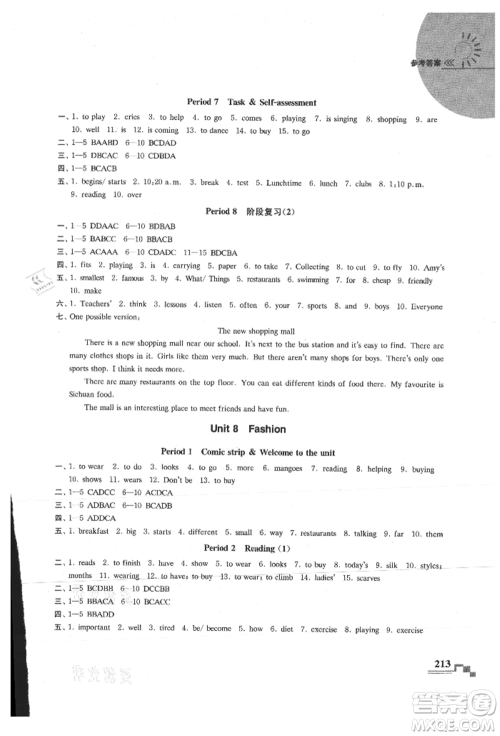 河海大学出版社2021随堂练课时作业七年级英语上册译林版参考答案 河海大学出版社2021随堂练课时作业七年级英语上册译林版参考答案