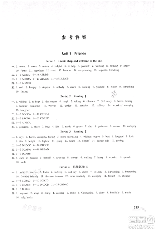 河海大学出版社2021随堂练课时作业八年级英语上册译林版参考答案