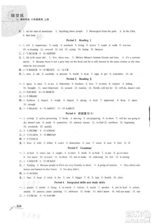 河海大学出版社2021随堂练课时作业八年级英语上册译林版参考答案 河海大学出版社2021随堂练课时作业八年级英语上册译林版参考答案
