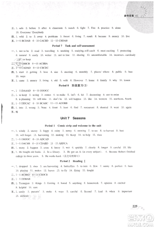 河海大学出版社2021随堂练课时作业八年级英语上册译林版参考答案