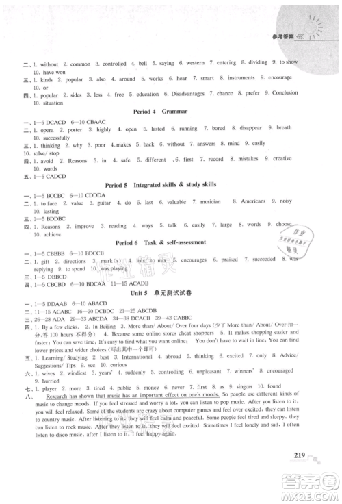 河海大学出版社2021随堂练课时作业九年级英语上册译林版参考答案