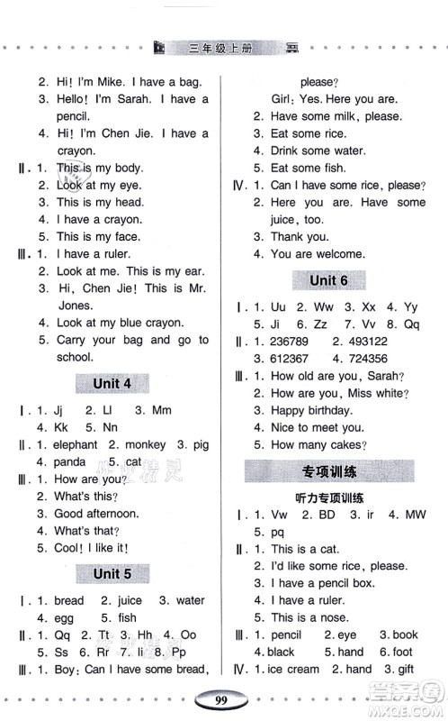 青岛出版社2021智慧学习三年级英语上册人教版答案 青岛出版社2021智慧学习三年级英语上册人教版答案