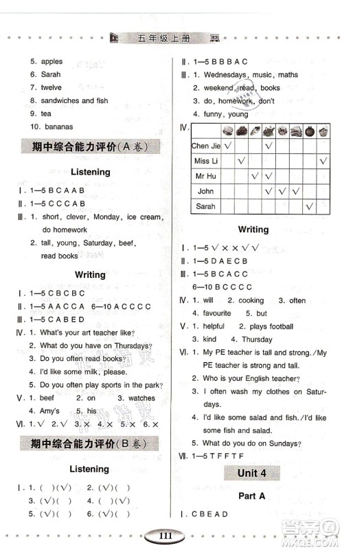 青岛出版社2021智慧学习五年级英语上册人教版答案 青岛出版社2021智慧学习五年级英语上册人教版答案