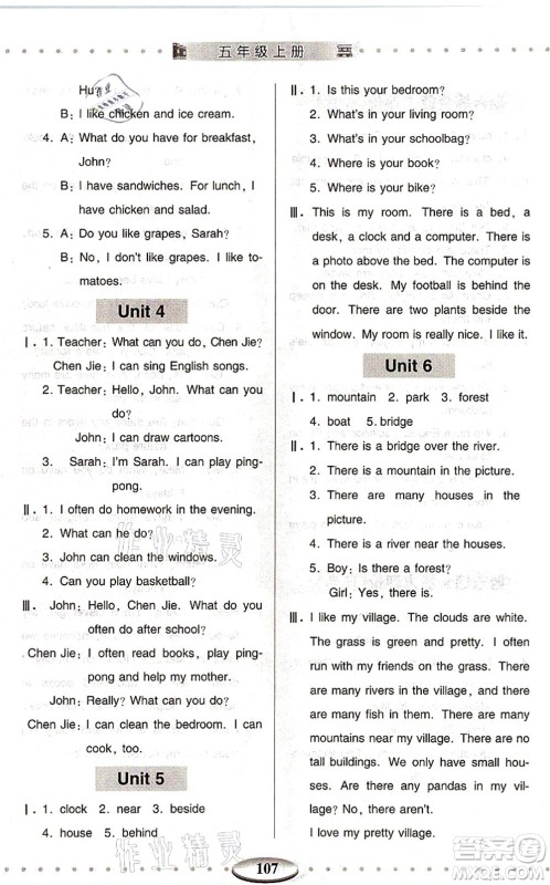 青岛出版社2021智慧学习五年级英语上册人教版答案 青岛出版社2021智慧学习五年级英语上册人教版答案