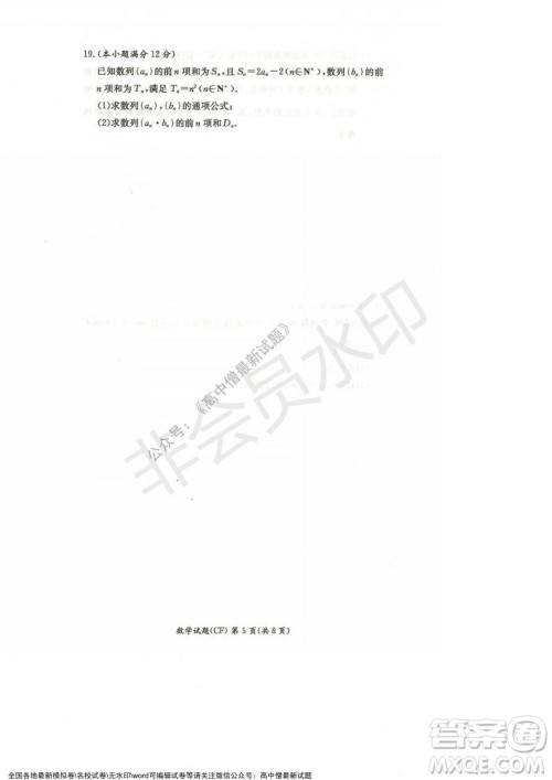 湖南名校联考联合体2021年秋季高二12月大联考数学试题及答案