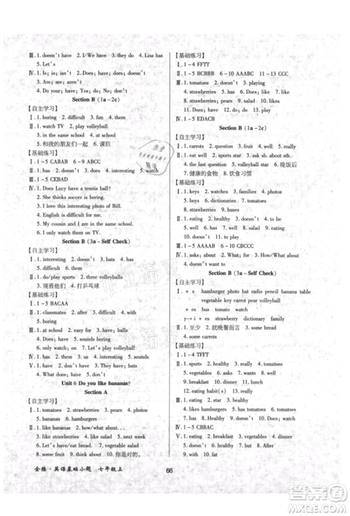 内蒙古少年儿童出版社2021全练课堂基础小题随堂练七年级英语上册人教版参考答案